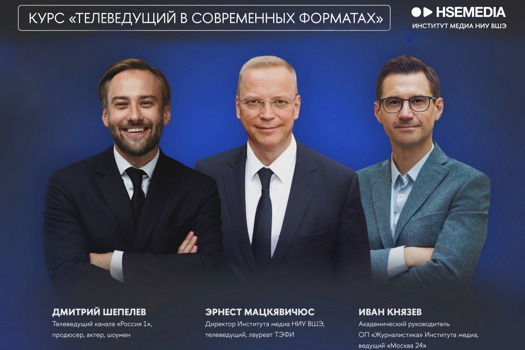 В кадре со звёздами! Эрнест Мацкявичюс и Дмитрий Шепелев проведут бесплатный урок